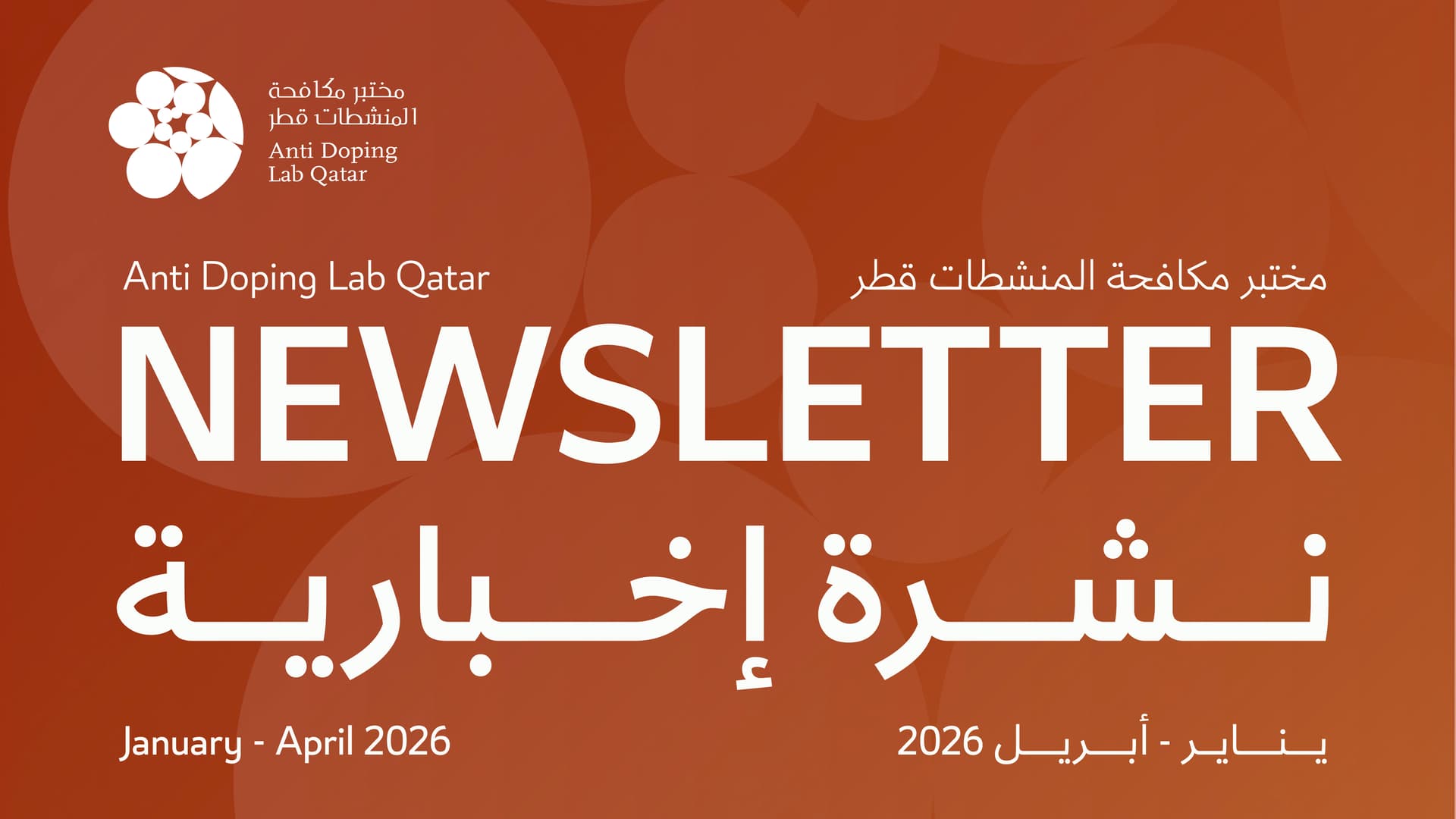 ADLQ Newsletter | January-April 2026