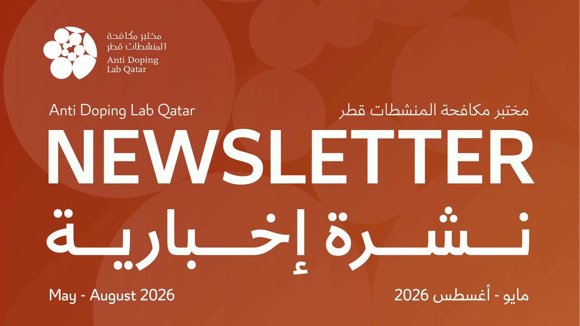 ADLQ Newsletter | May-August 2026